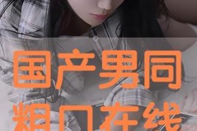 国产男同在线,探索情感与身份的多元表达